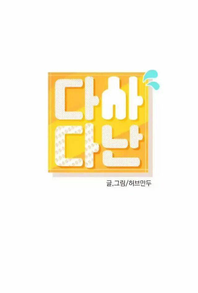 dasadanan chapter 5.1 5