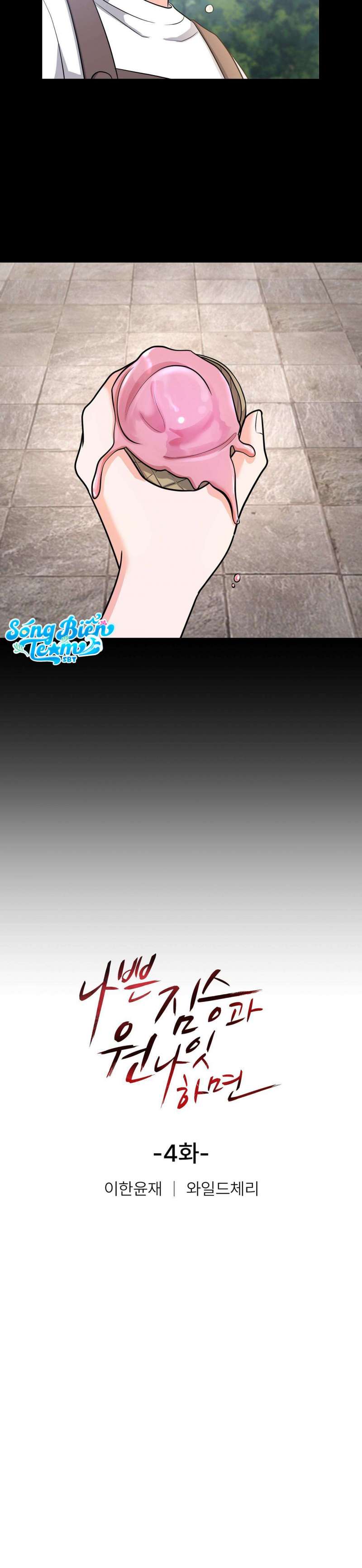 [18+] ngủ một đêm với ác thú chapter 4 6