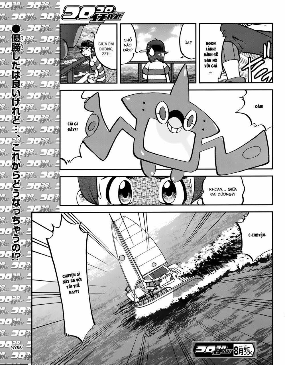 thú cưng đặc biệt chapter 608 26