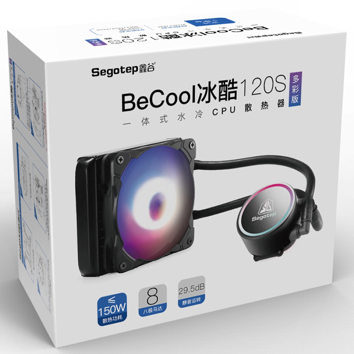 TẢN NHIỆT NƯỚC AIO SEGOTEP BECOOL 120S - Hàng chính hãng