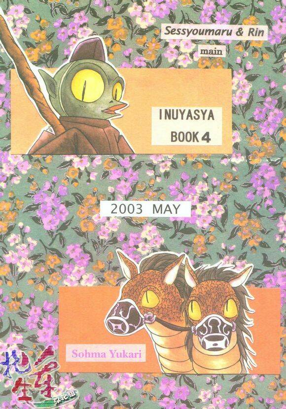 doujinshi sessrin chapter 21 19