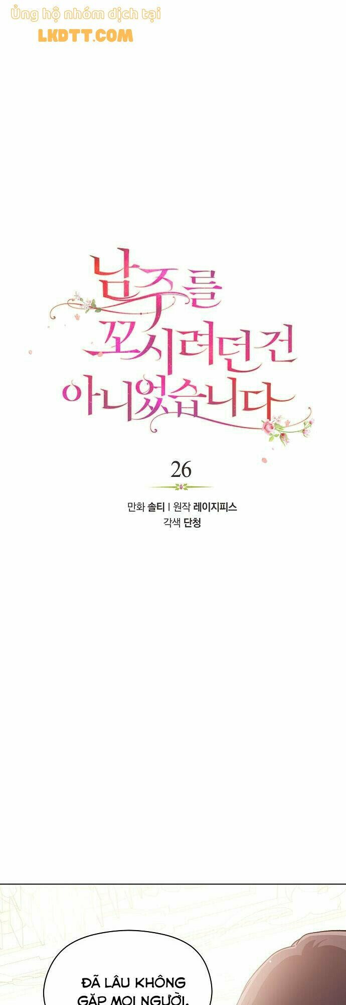 tôi không cố ý quyến rũ nam chính đâu! chapter 26 1