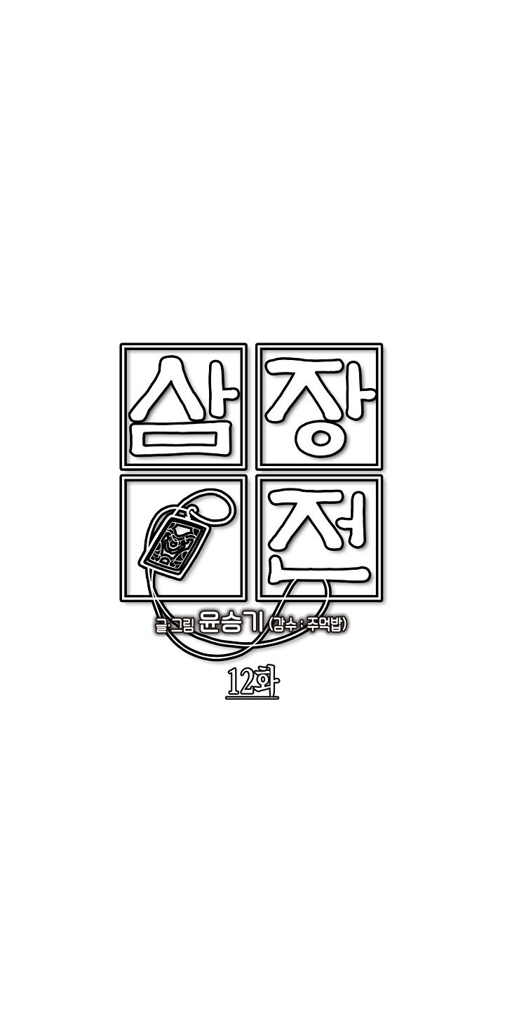 tam tạng ký chapter 12 15