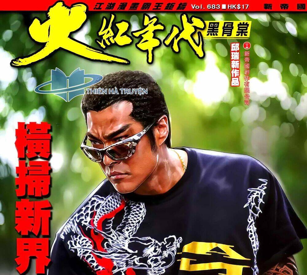 hỏa hồng niên đại hắc cốt đường chapter 1221 1