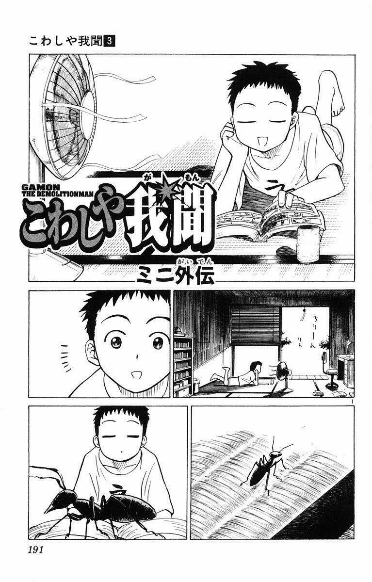 kowashiya gamon - nhiệm vụ đặc biệt chapter 28 16