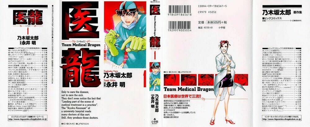 team medical dragon - y đội rồng chapter 1 1