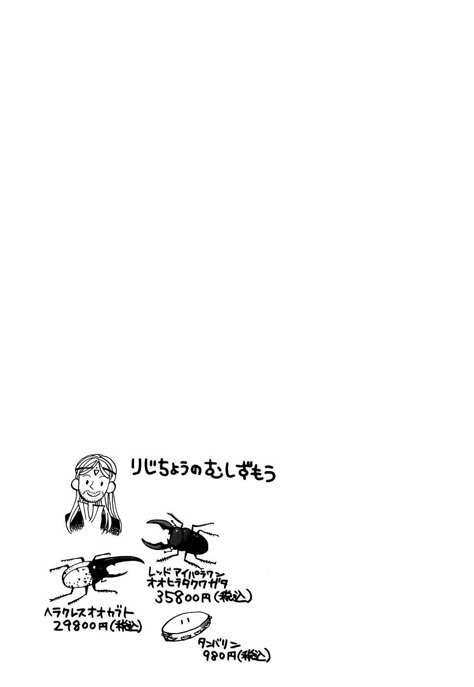 nejimaki kagyu chapter 23 19