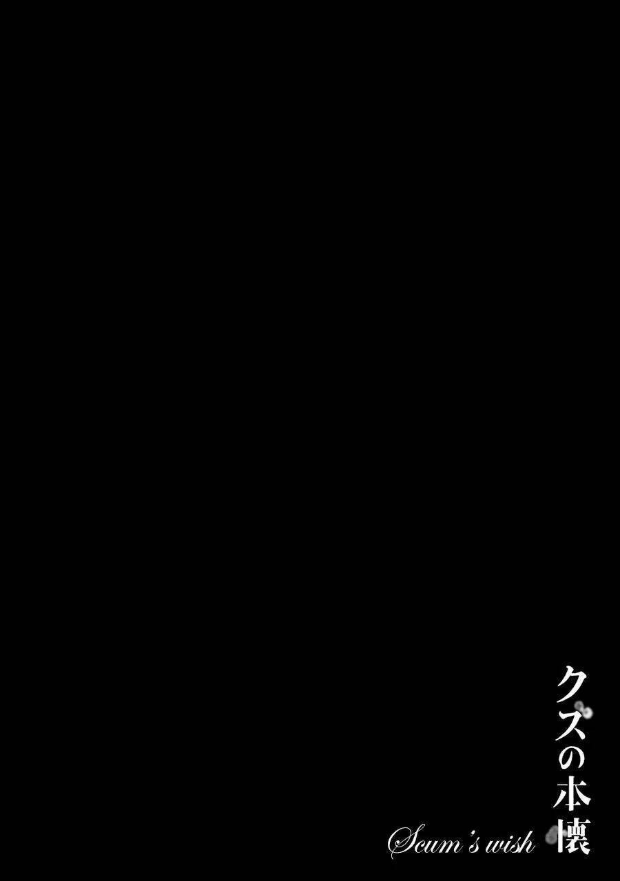 ước mơ của cặn bã chapter 24 1