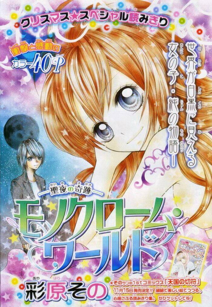 monochrome world chapter 1 4