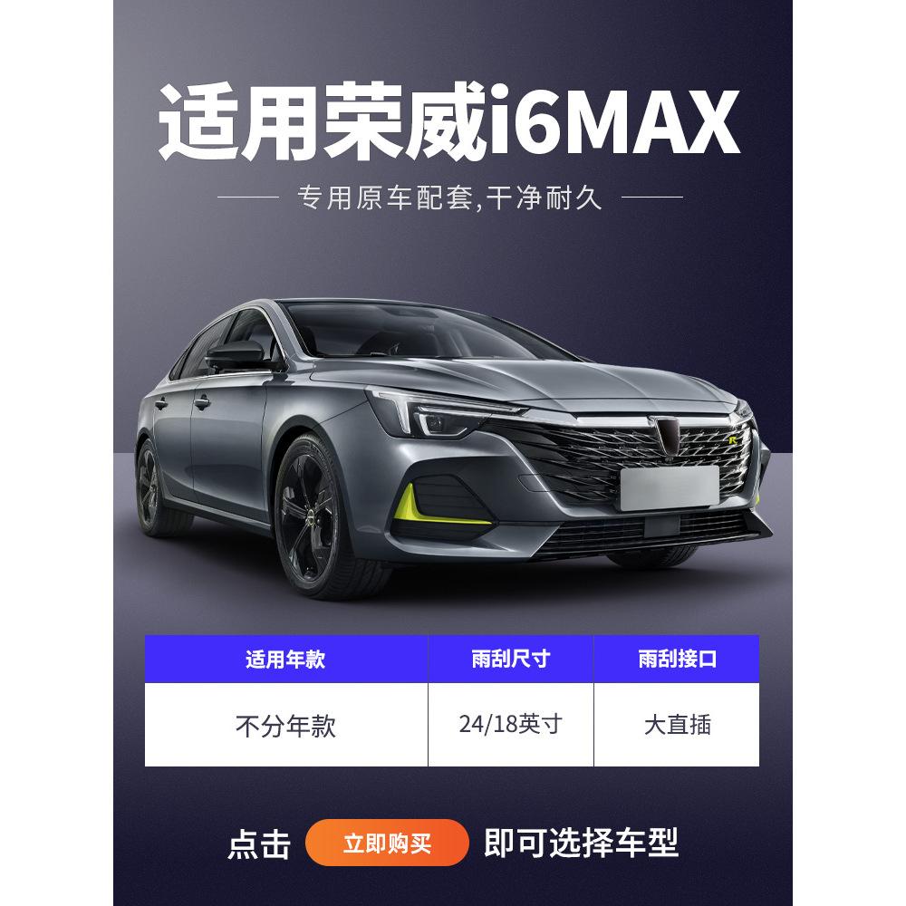 Đảm bảo chất lượng phù hợp với gạt nước Roewe i6MAX ei6MAX nguồn cung cấp ô tô phụ kiện dải cao su đặc biệt lưỡi gạt nước im lặng không xương