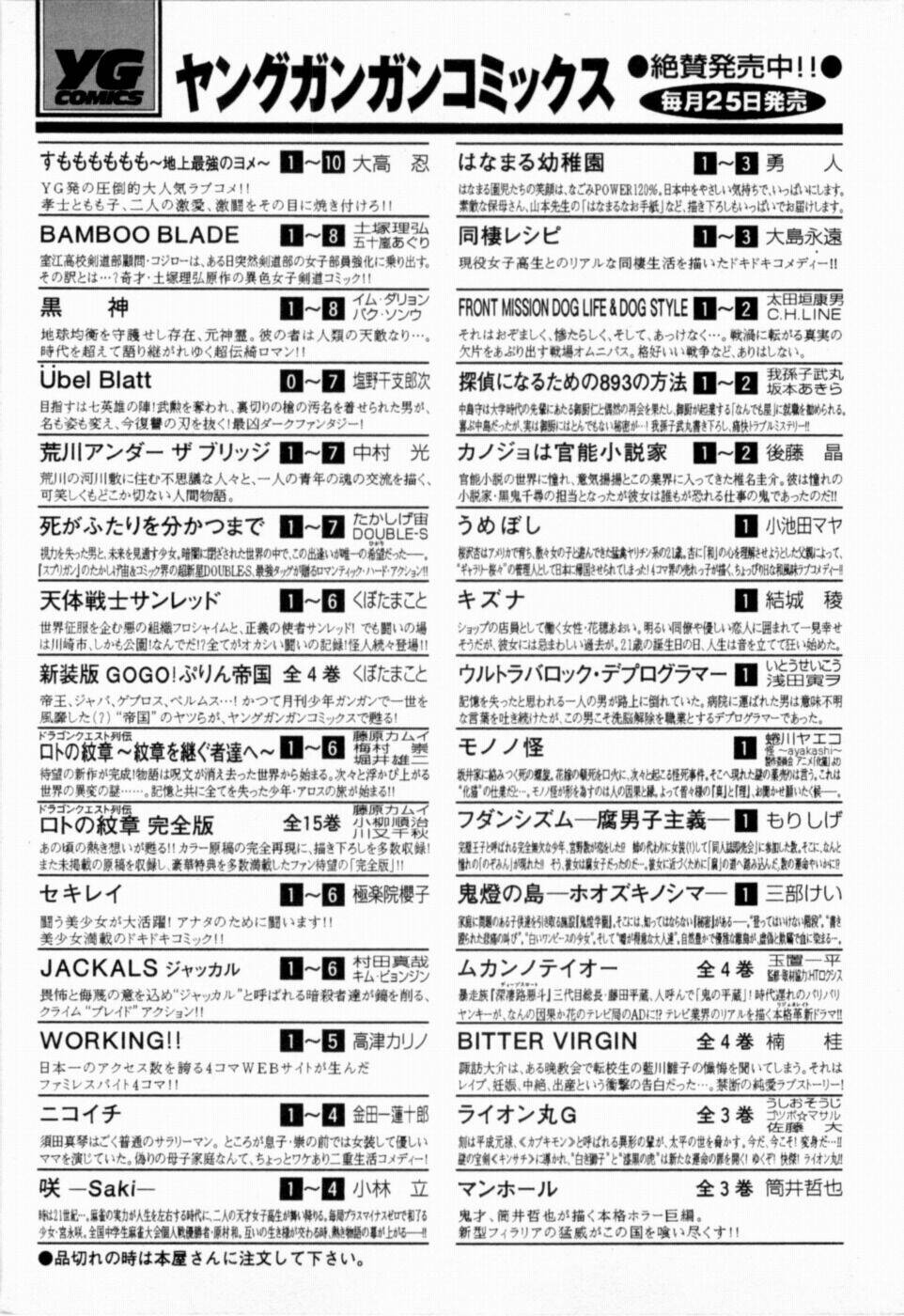 kanojo wa kanno shosetsuka chapter 20 24