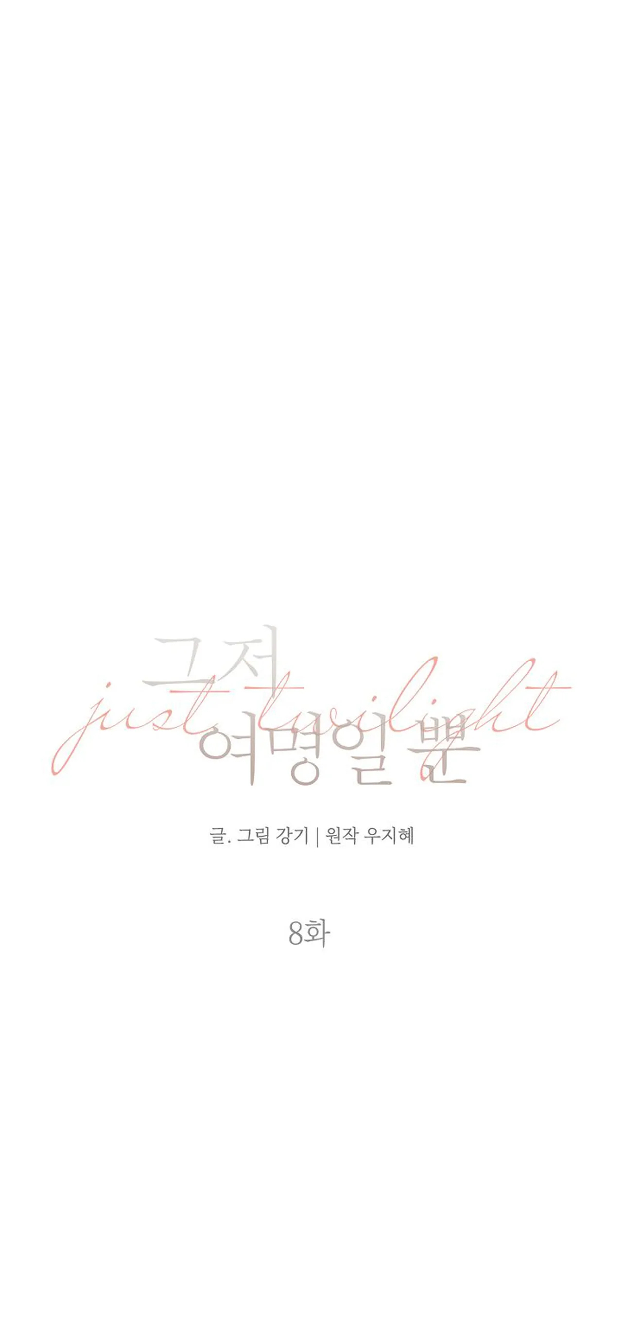 Bình Minh chapter 8.1 - Trang 7