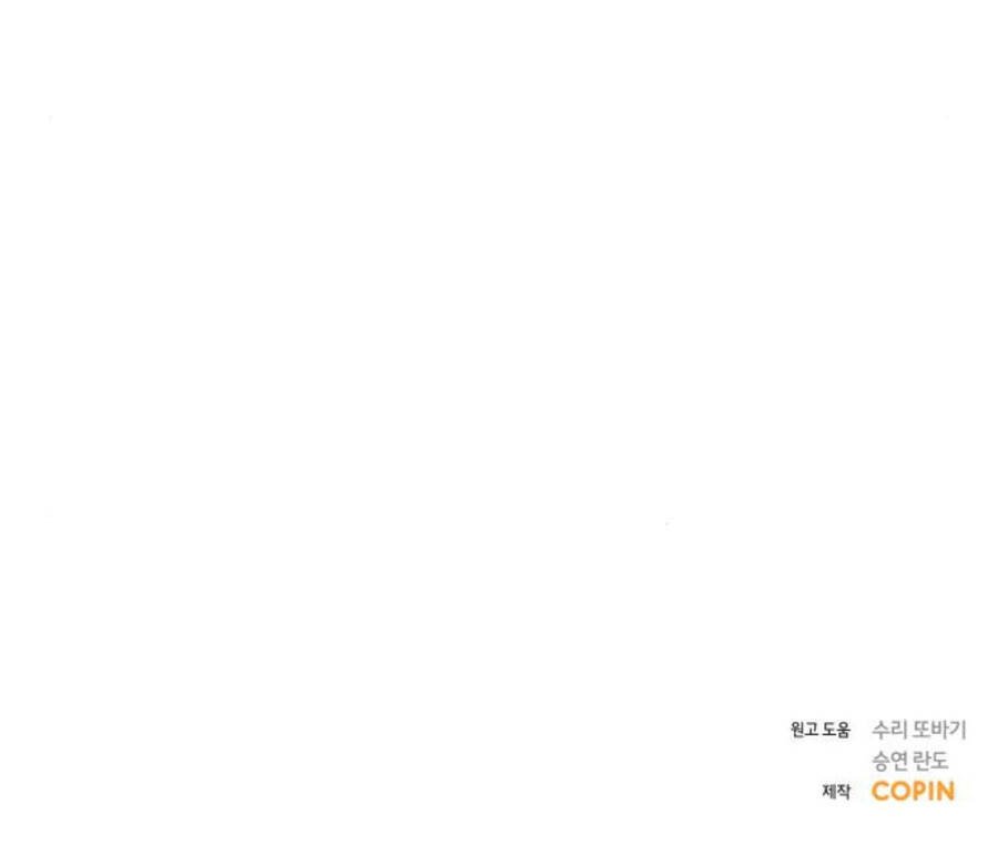 nhất định chúng ta sẽ được hạnh phúc chapter 107.2 74