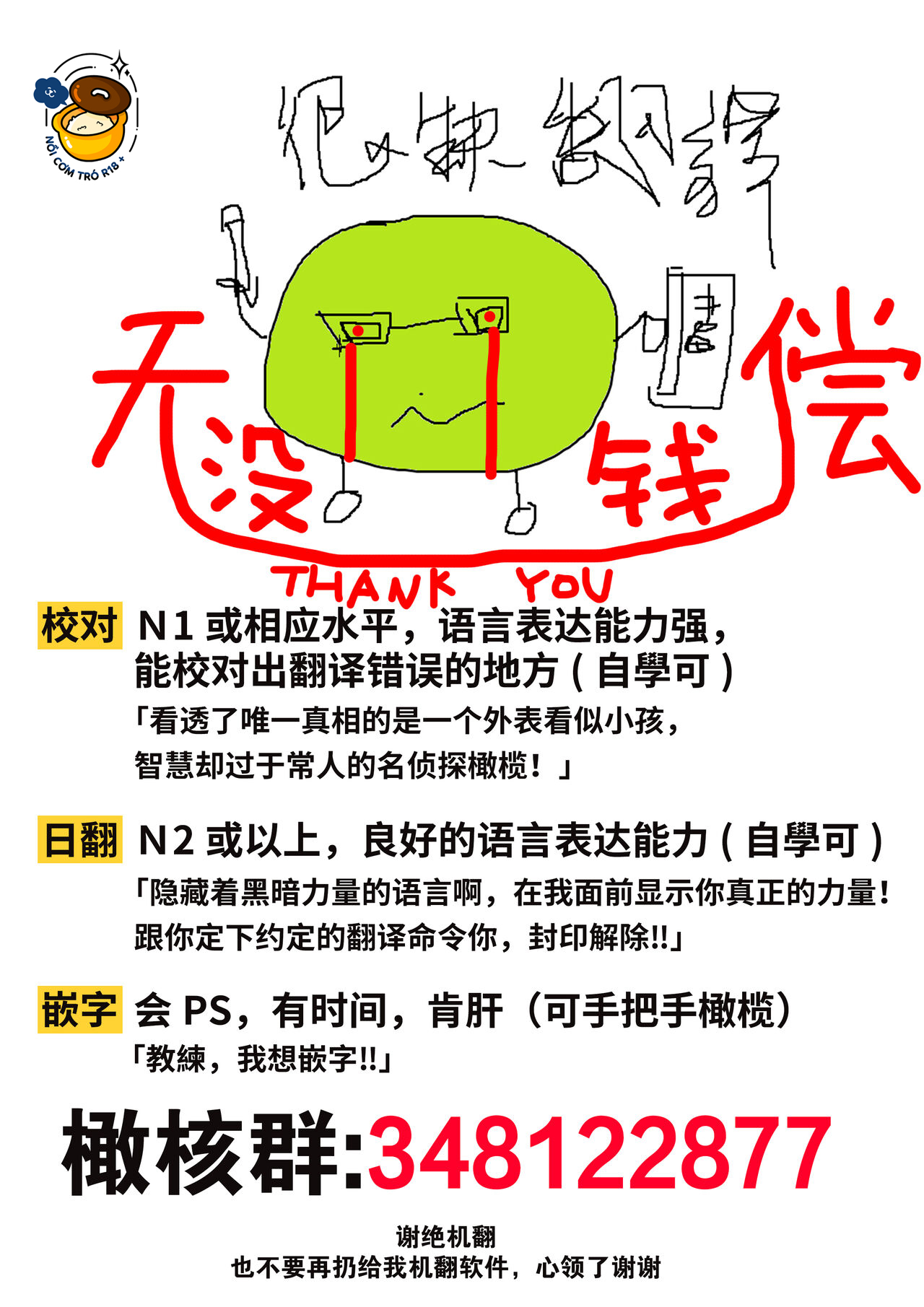 sau khi cắn nhẹ cấp trên hung dữ chapter 2.2 14