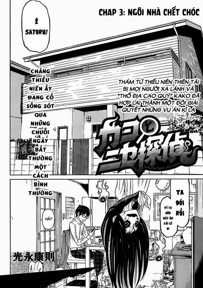 kako to nise tantei chapter 3 4