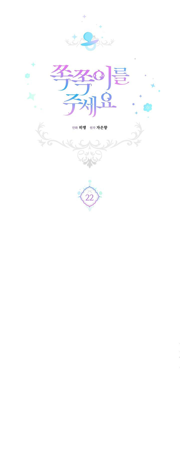 cho con cái núm dú đi mà chapter 22 4