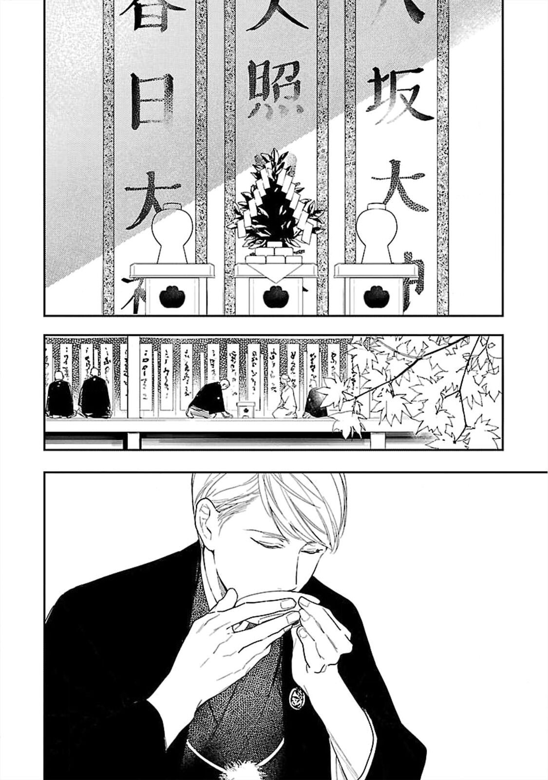 anata wa korosu tabi chapter 5 31