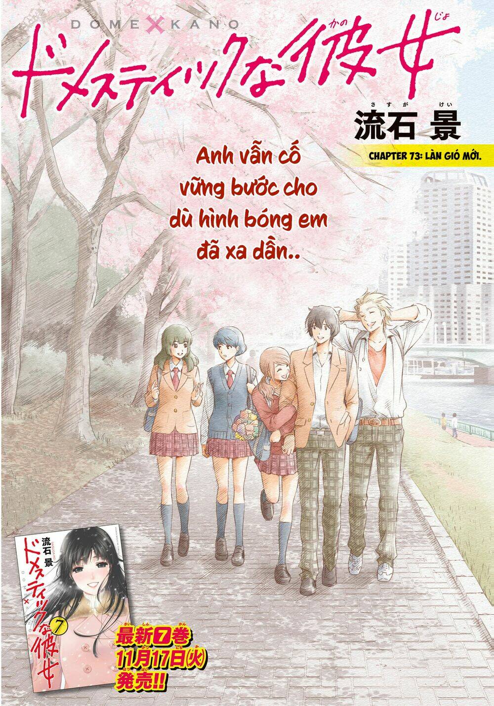 Domestic Na Kanojo Chapter 73 - Trang 3