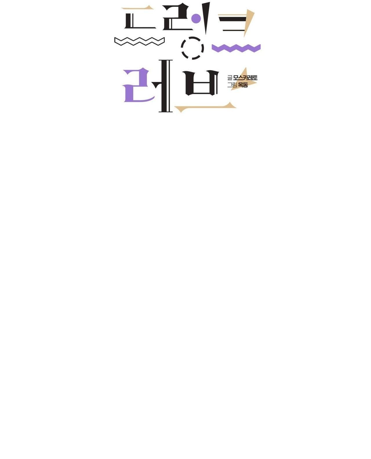 say tình [bl] chapter 76 22