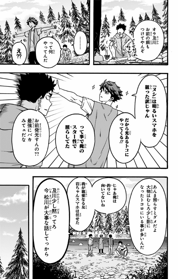 Haikyu-bu!! 5 (Japanese Edition)