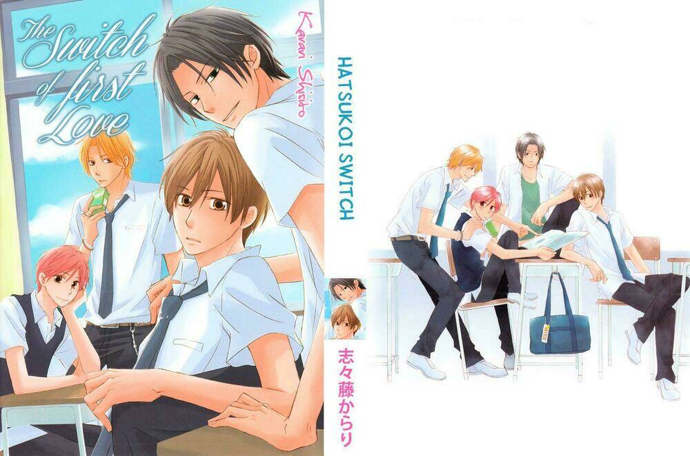 hatsukoi switch - chapter 1 1