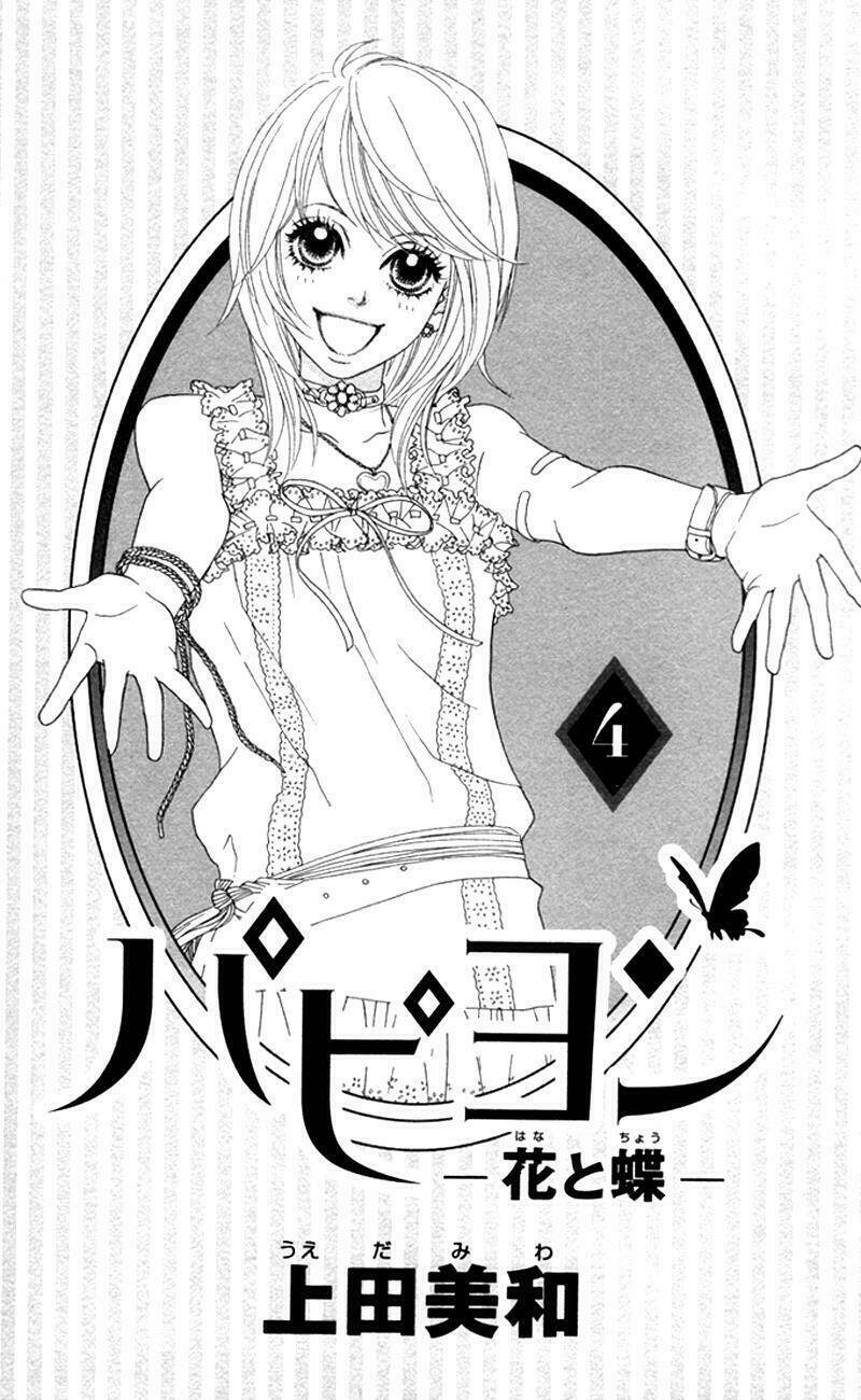 papillon hana to chou chapter 16 4