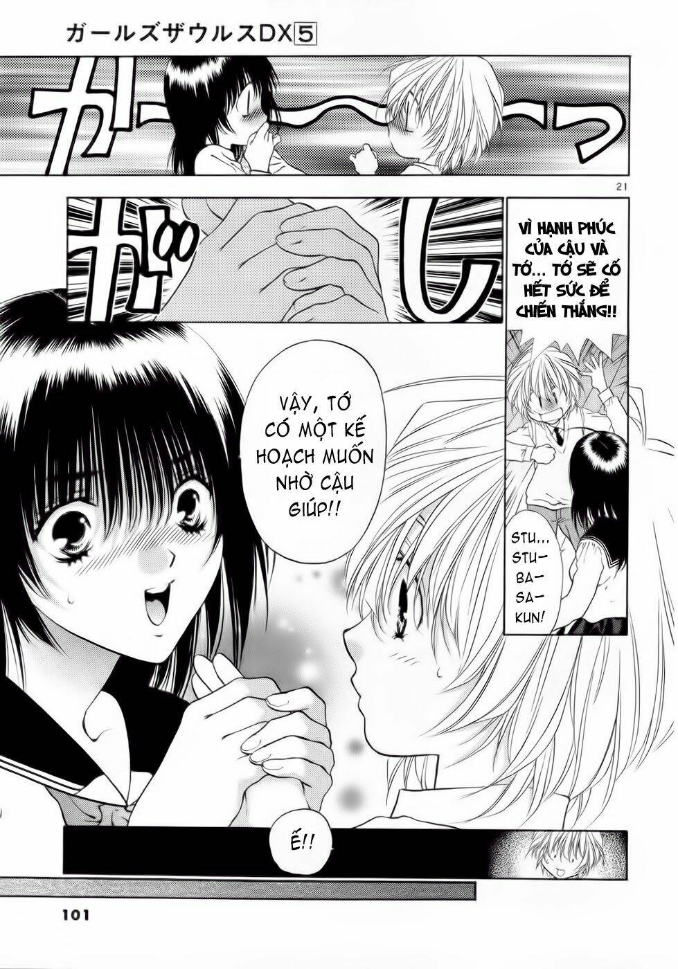girls saurus dx chapter 29 21