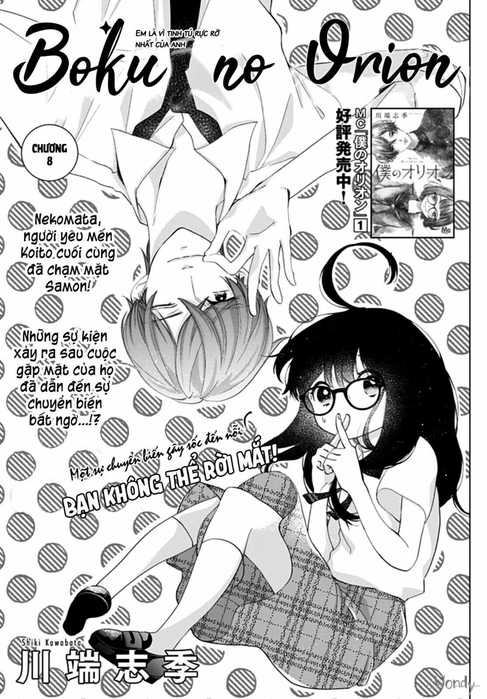 you are my brightest star chapter 8 1