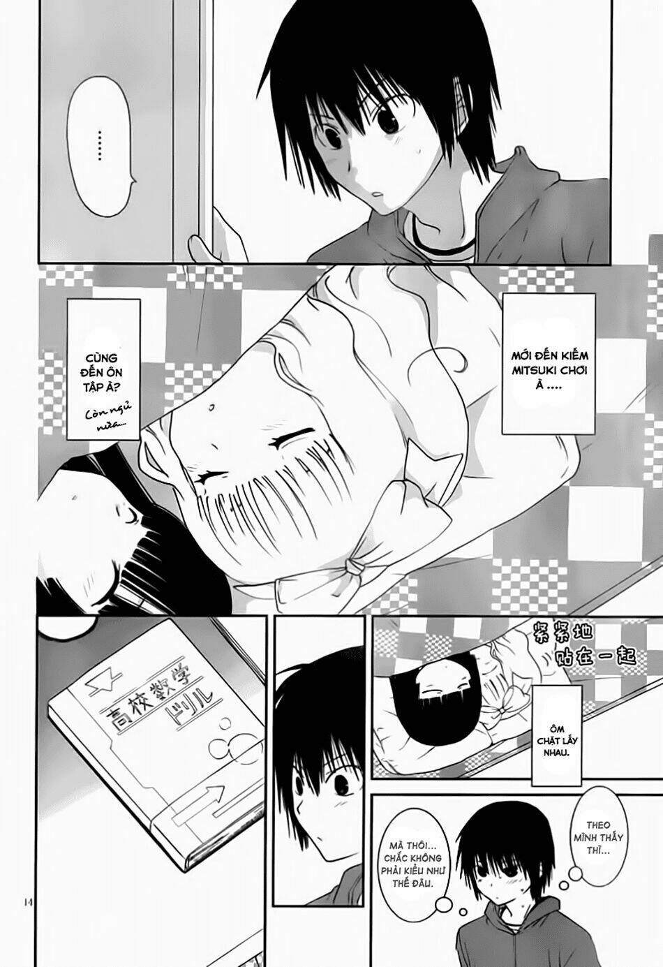 saikin, imouto no yousu ga chotto okashii n da ga chapter 16 15