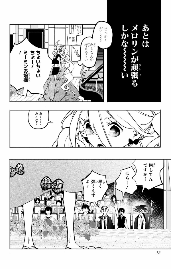 PPPPPP 6 (Japanese Edition)