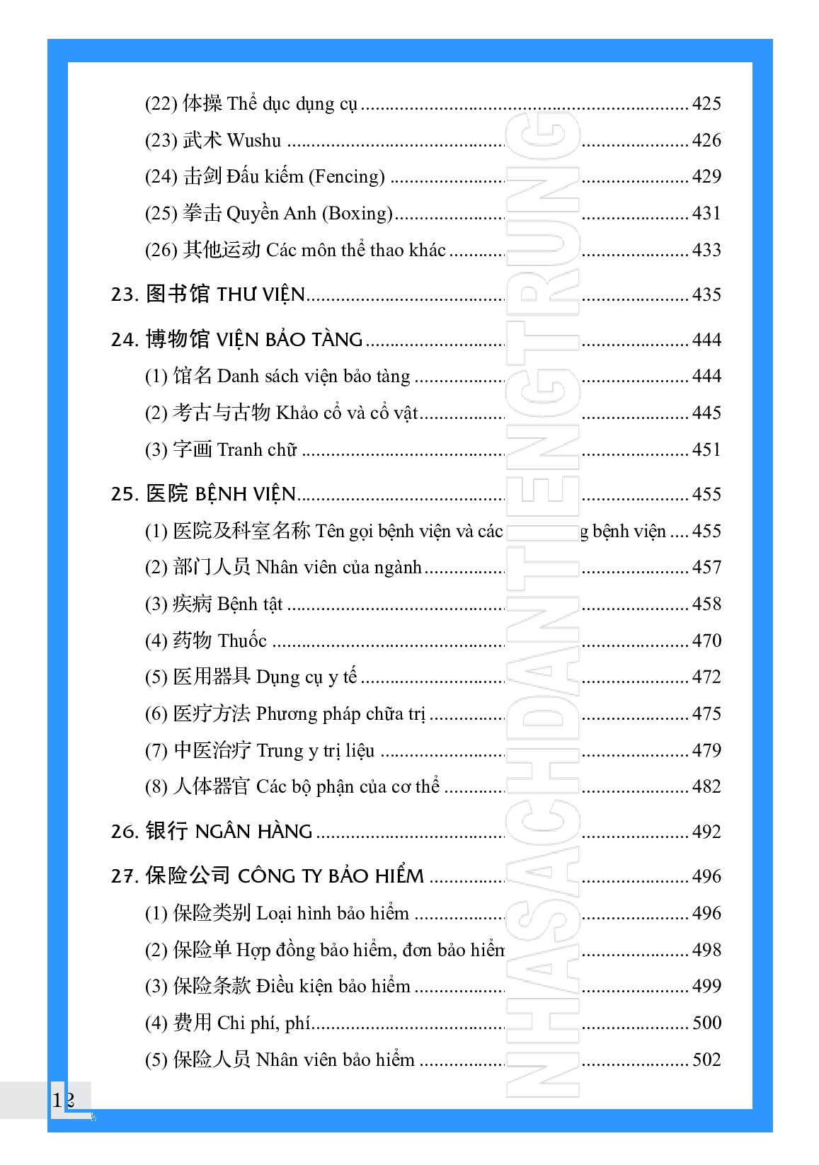 Combo 2 sách: Từ điển chủ điểm Hán Việt chuyên ngành + Luyện thi HSK cấp tốc - Cấp 3+4 +DVD