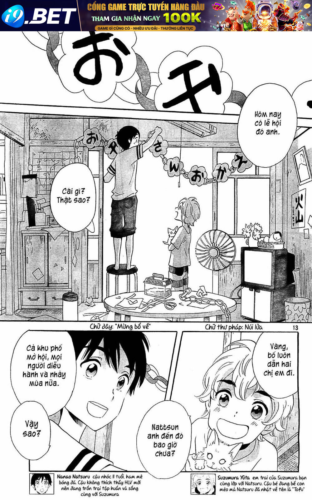 kamisama ga uso o tsuku. chapter 3 14