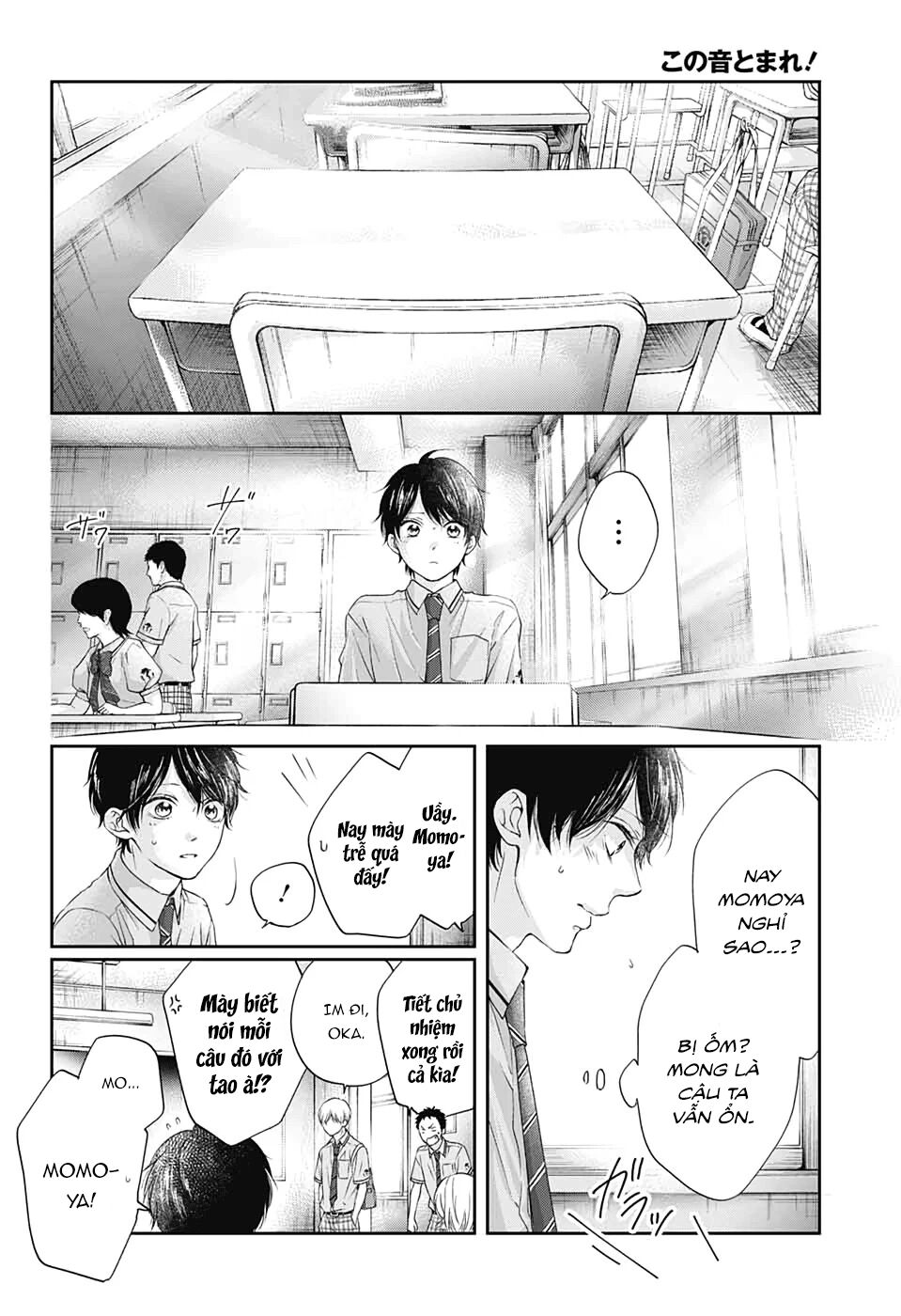 kono oto tomare! chapter 94 24