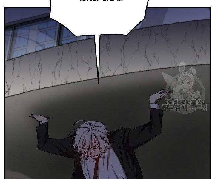 giả vờ làm kẻ vô dụng ở học đường chapter 21 55