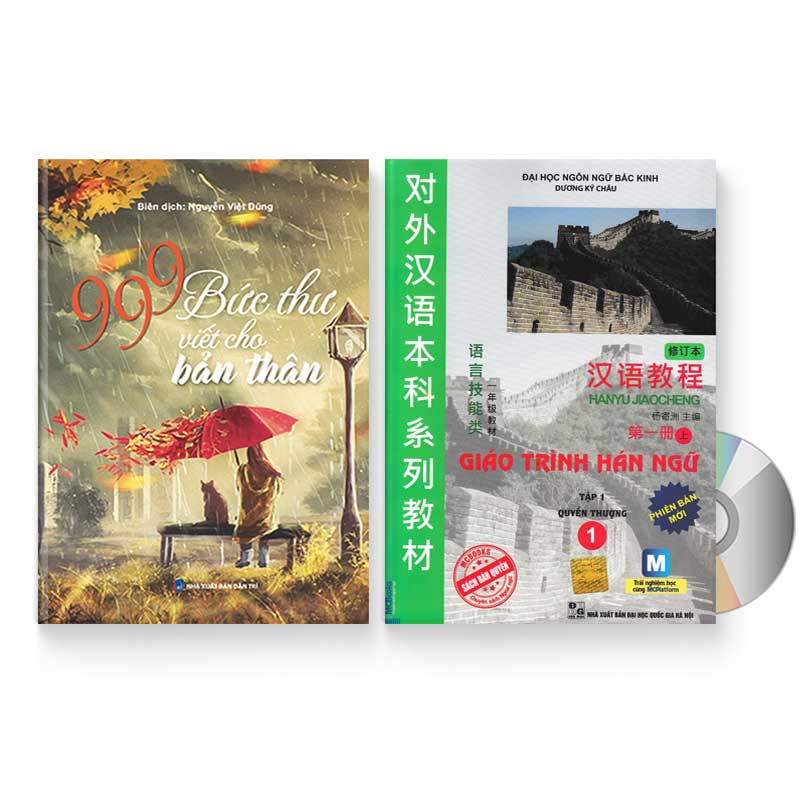 Combo 2 sách: 999 bức thư viết cho tương lai + Giáo trình Hán ngữ quyển 1 – Quyển thượng 1 + DVD quà tặng