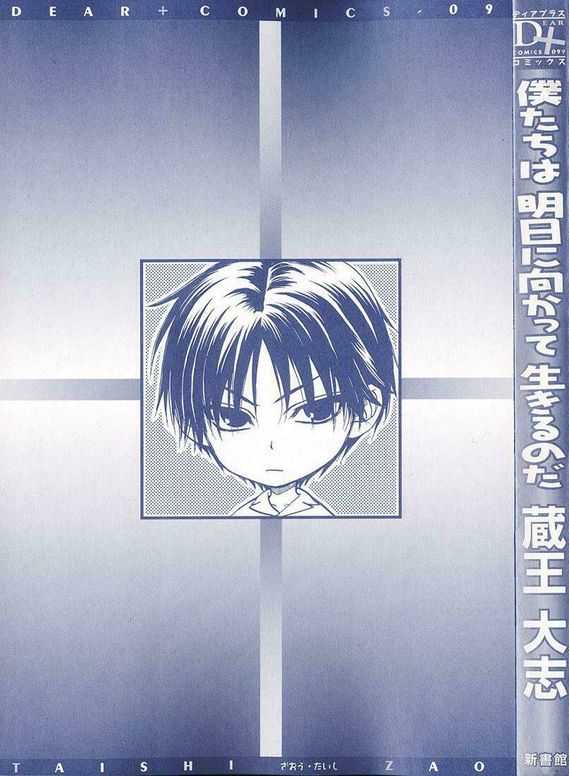 bokutachi wa asu ni mukatte ikiru no da chapter 1 5