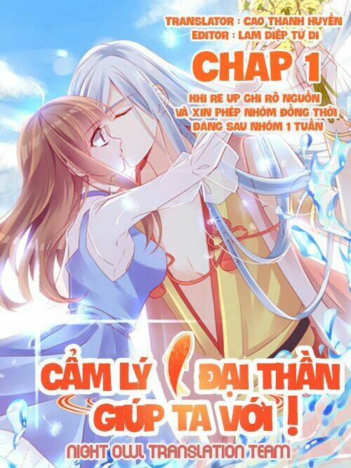 cẩm lý đại thần giúp ta với chapter 1 1