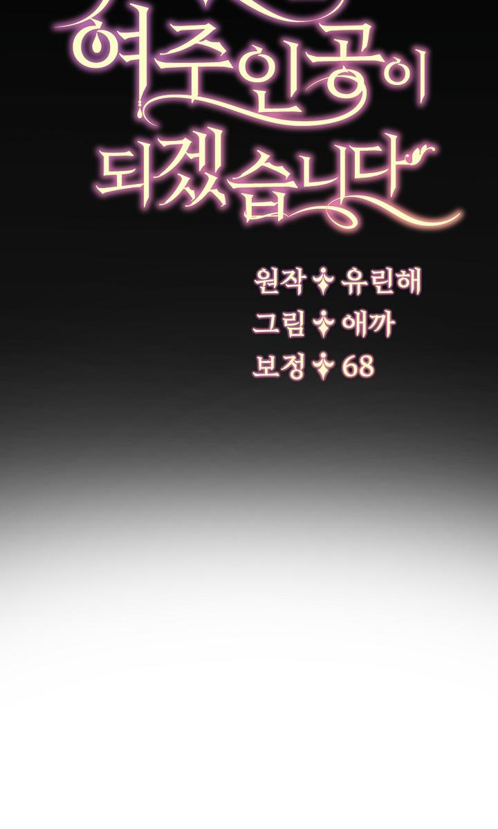 là ác nữ nhưng tôi muốn trở thành nữ chính chapter 1 20