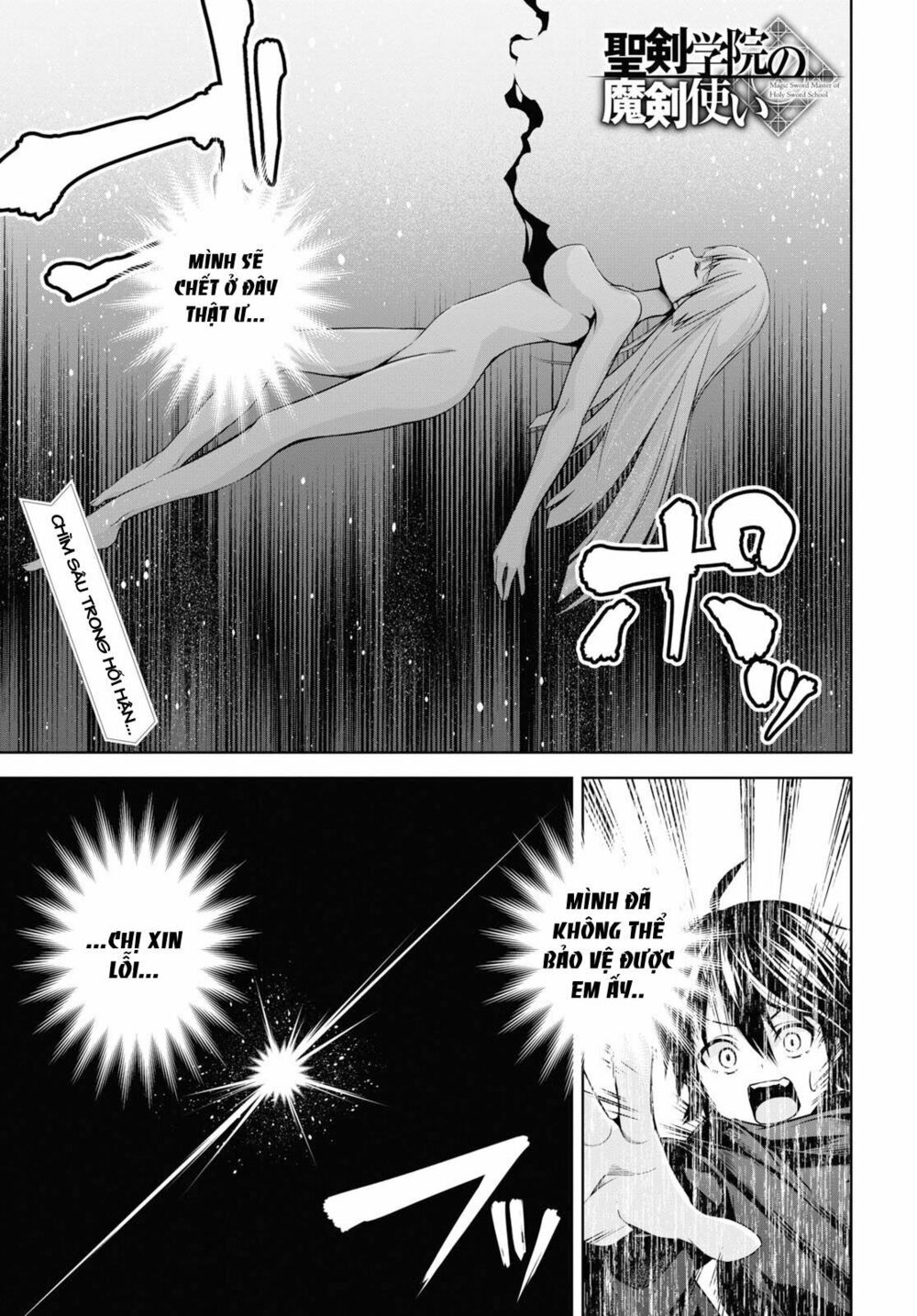 demon's sword master of excalibur school chapter 2 1
