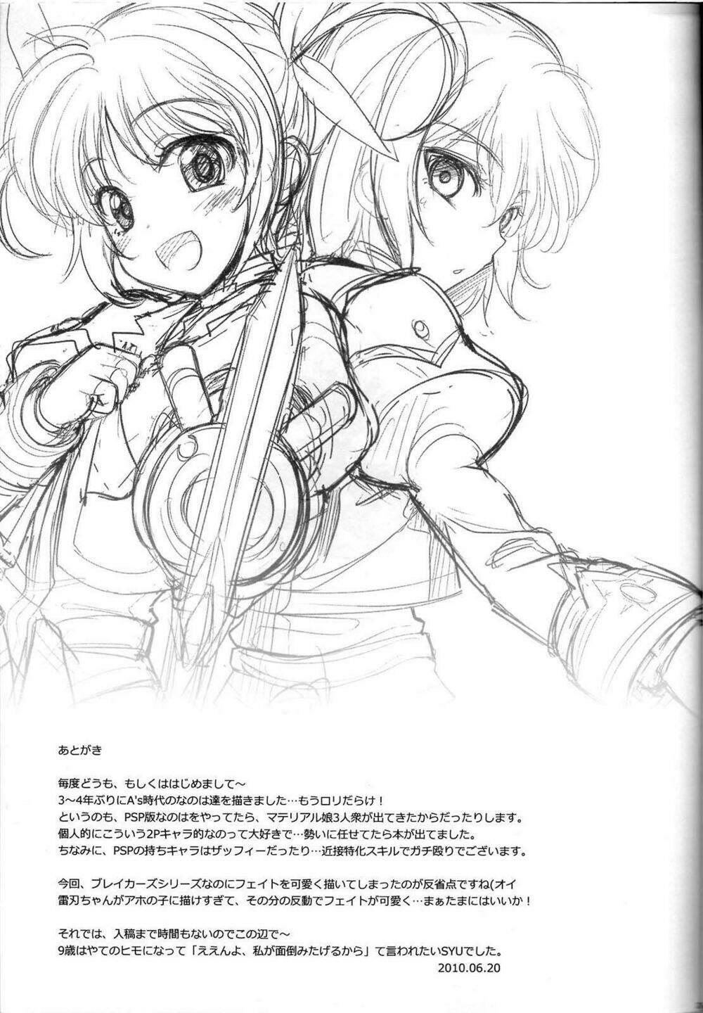 mahou shoujo lyrical nanoha a's portable chapter 1 26