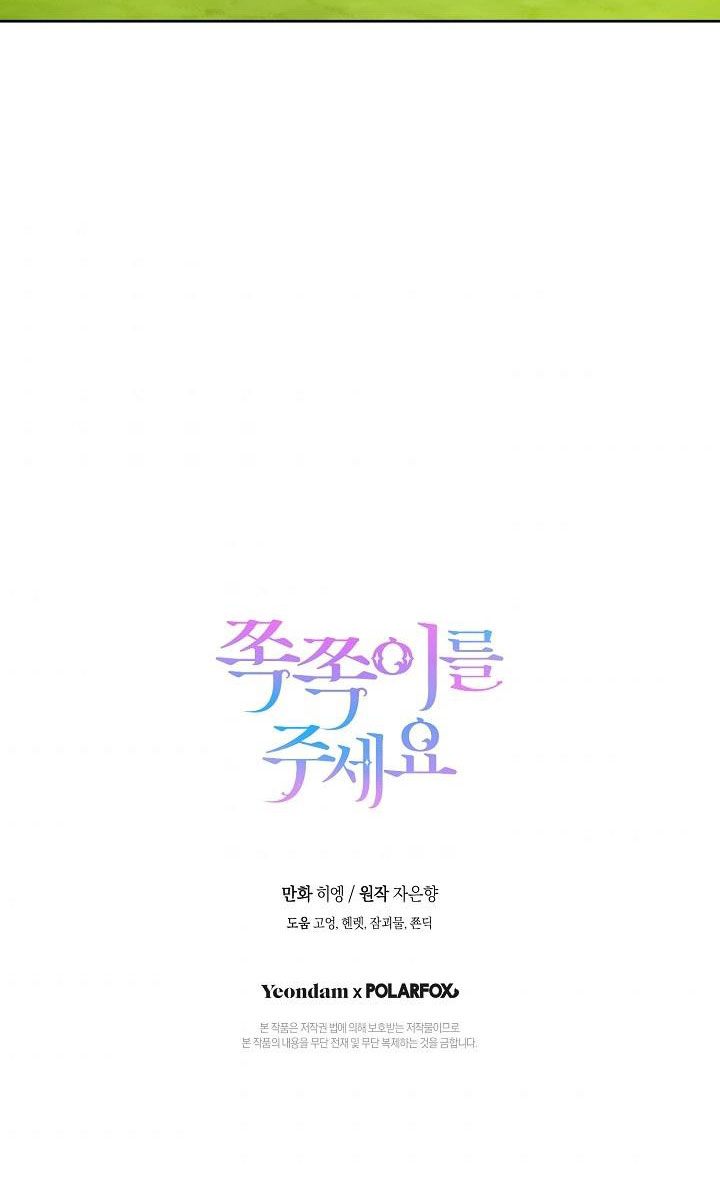 cho con cái núm dú đi mà chapter 28.2 5