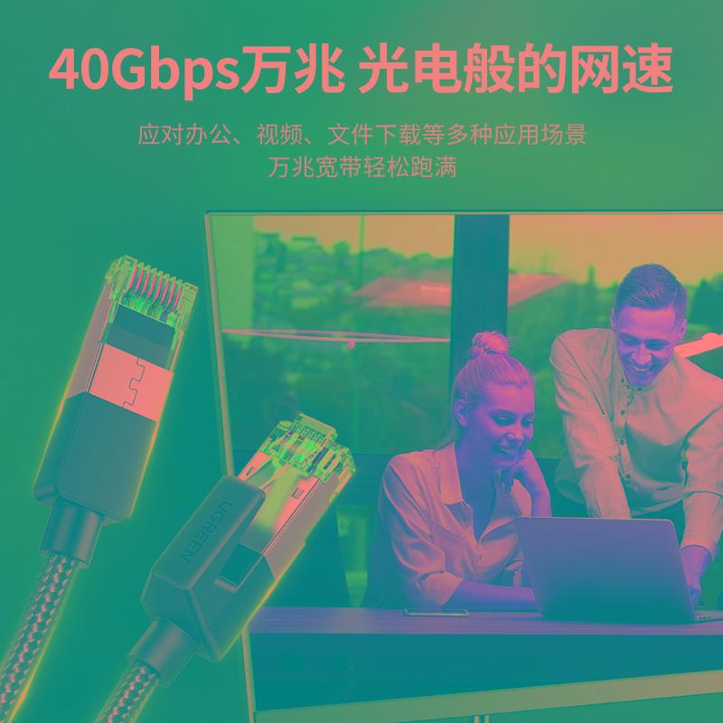 Ugreen UG30795NW153TK 10M CAT8 Shielded Cáp nối mạng Lan giữa các máy tính - HÀNG CHÍNH HÃNG