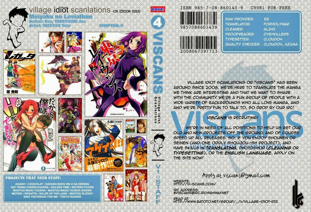 meiyaku no leviathan chapter 0 1