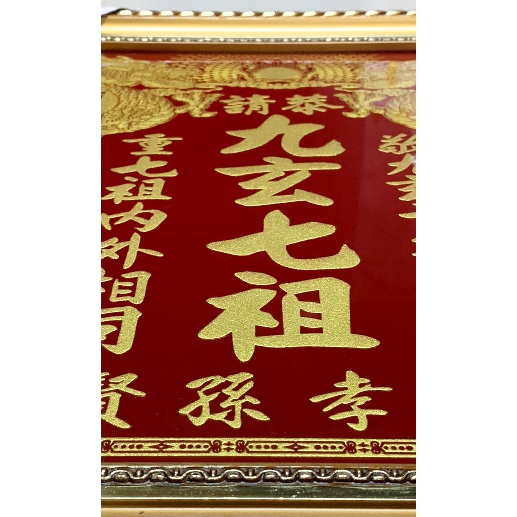 Cửu Huyền Thất Tổ khắc chữ Vàng - chữ Hoa/Nôm - Mẫu Rồng - Cao 48 ngang 38 & cao 45 ngang 35 - nhũ kim sa (Sản Phẩm Thủ