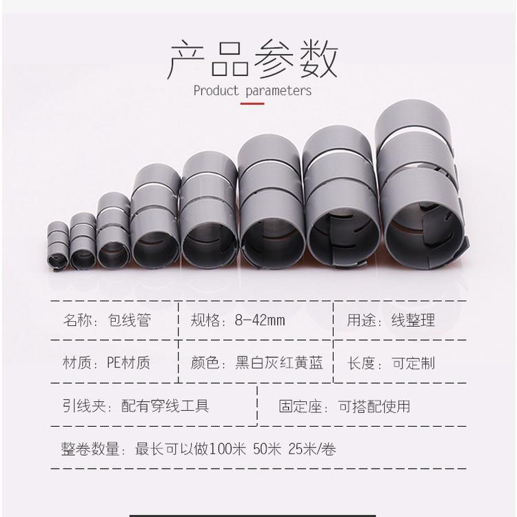 Dây bảo vệ ống dây máy tính lưu trữ JH-03 và hoàn thiện bó dây bọc dây quấn dây quản lý dây