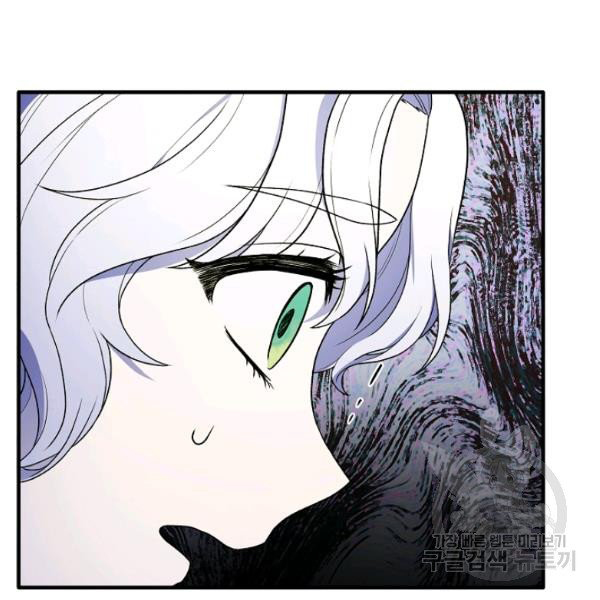 angelic lady chapter 37.1 49