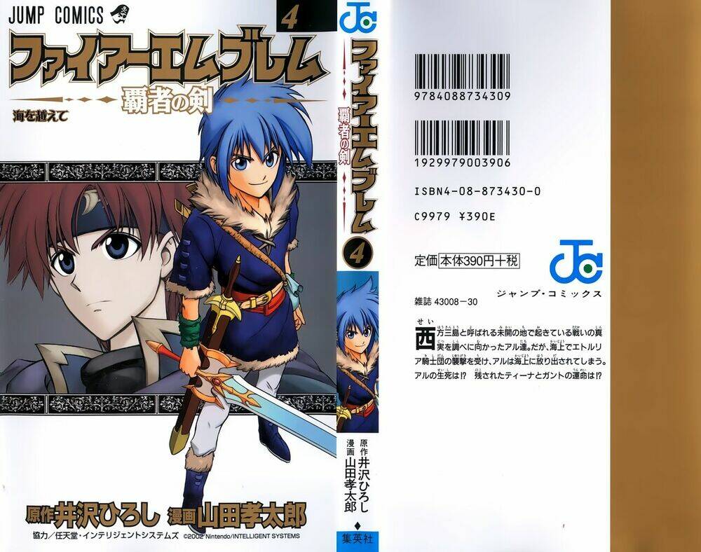 fire emblem-hasha no tsurugi chapter 13 3