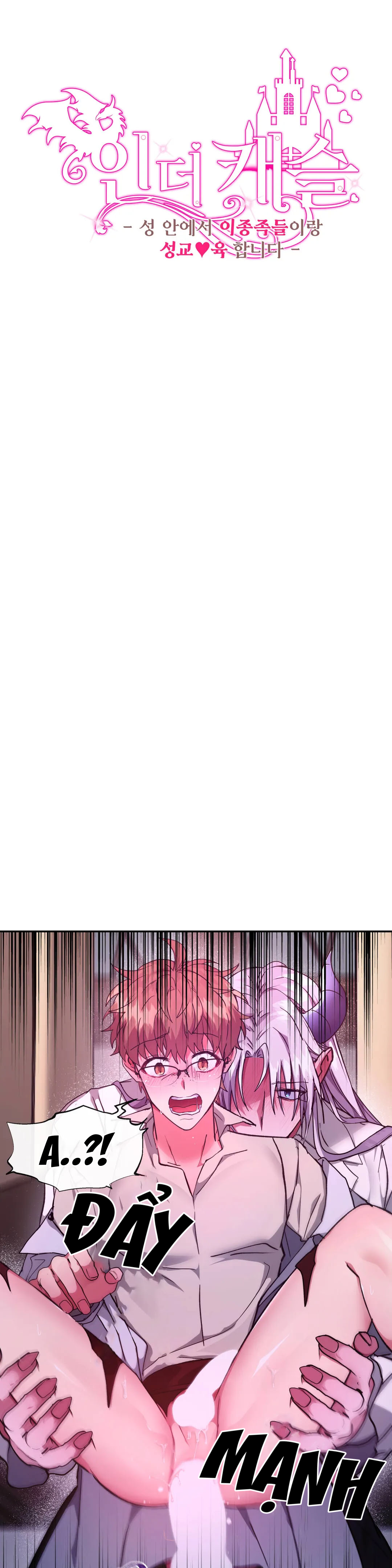 lâu đài tình ái chapter 17 2