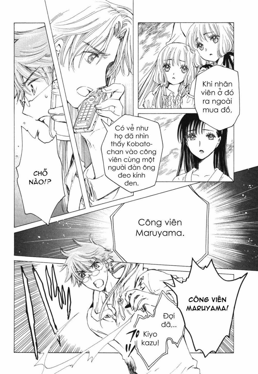 kobato chapter 51 21