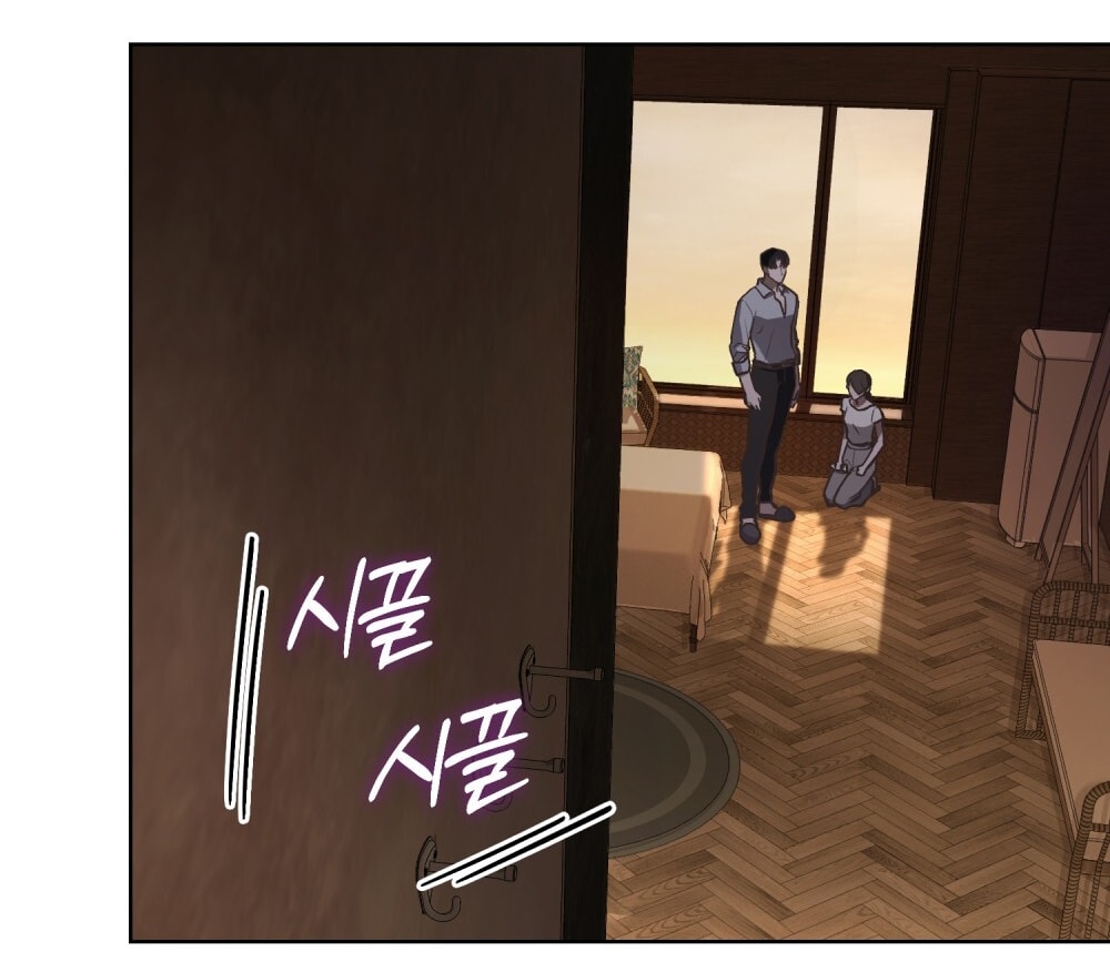 merry psycho chapter 16.1 6